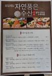 수촌마을 봉담직영점