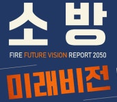 제일소방안전