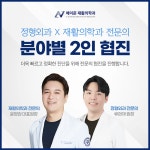 에이준재활의학과의원
