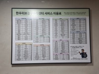 서초구립한우리보장구수리센터