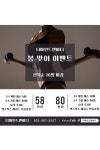 더마인드앤바디 필라테스앤요가