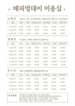 해피멍데이 애견미용