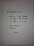 맨투맨당구장