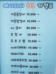 애니피시119 스카이에비뉴점