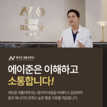 에이준재활의학과의원