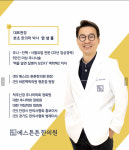 에스튼튼한의원