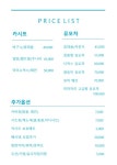 카시트 유모차 세탁 꼼꼬미 안산점