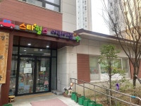 스타힐스어린이집