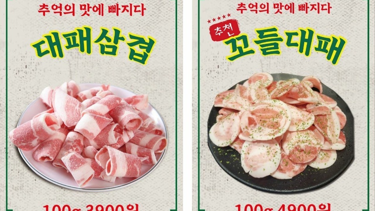 꼬들대패 사직점