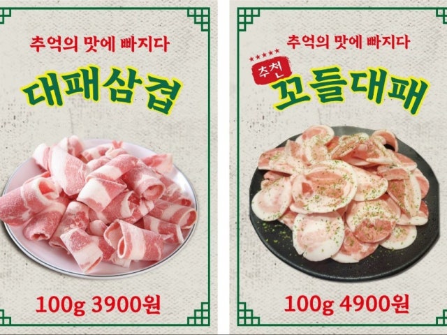 꼬들대패 사직점
