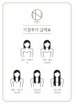 온아이헤어 안성점