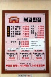 북경반점
