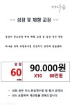 더나음