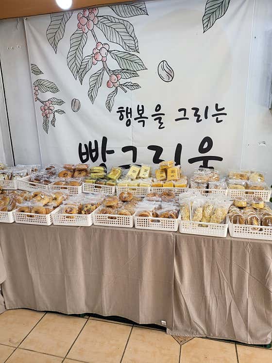 빵 그리움 사진