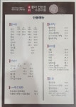 수촌마을 봉담직영점