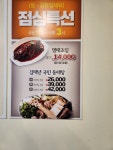 명태인생 상동점