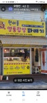 원더풀꽈배기 과대점