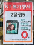 KT 반야정보통신 당하2호점