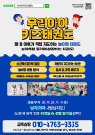 우리아이키즈태권도