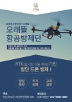 농업회사법인오래뜰
