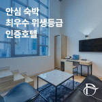 딜라이트호텔