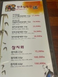 만초밥
