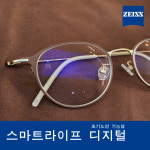 아이트리안경