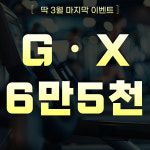 FL GYM 헬스&스크린골프 신흥점