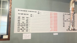 원조산호아나고곰장어