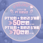 빌리버짐 중계역점