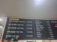 복돼지삼겹살막창