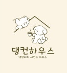 부산애견호텔 강아지유치원 댕컨하우스