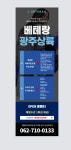 베테랑미술학원 광주직영