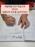 기탄사고력교실 양덕삼구4차점