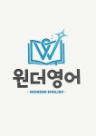 원더영어교습소