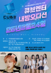 미라클실용음악보컬댄스학원