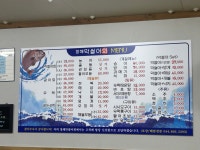 청해막썰어회