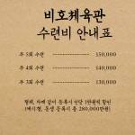 비호우슈합기도