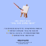 계명음악미술학원