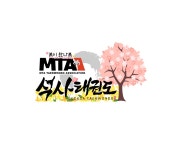MTA 석사 태권도 길음동점