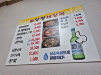 맛자랑양평해장국