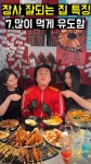 청춘닭꼬치 논현직영점