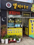 엘지공인중개사사무소