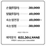 네일은