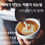습관적 로스팅LAB