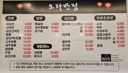 오라반점