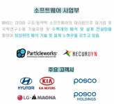 엠에이치에스
