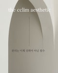 더끌림
