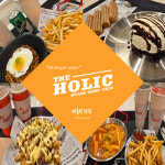 더홀릭보드게임카페 시흥능곡점