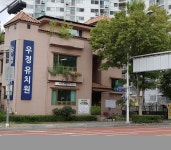 우정유치원